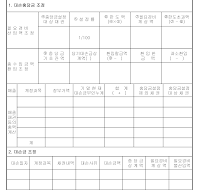 대손충당금및대손금조정명세서(앞면) 대손충당금및대손금조정명세서(앞면)